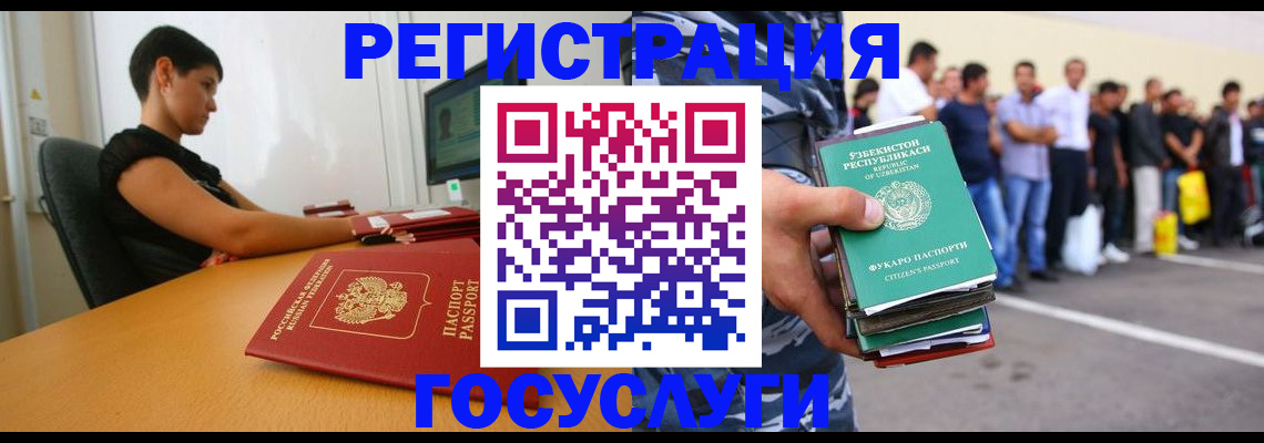 временная прописка в Зеленогорске