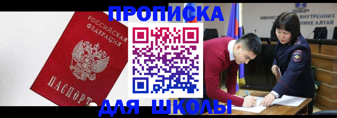 временная регистрация адрес в Зеленогорске